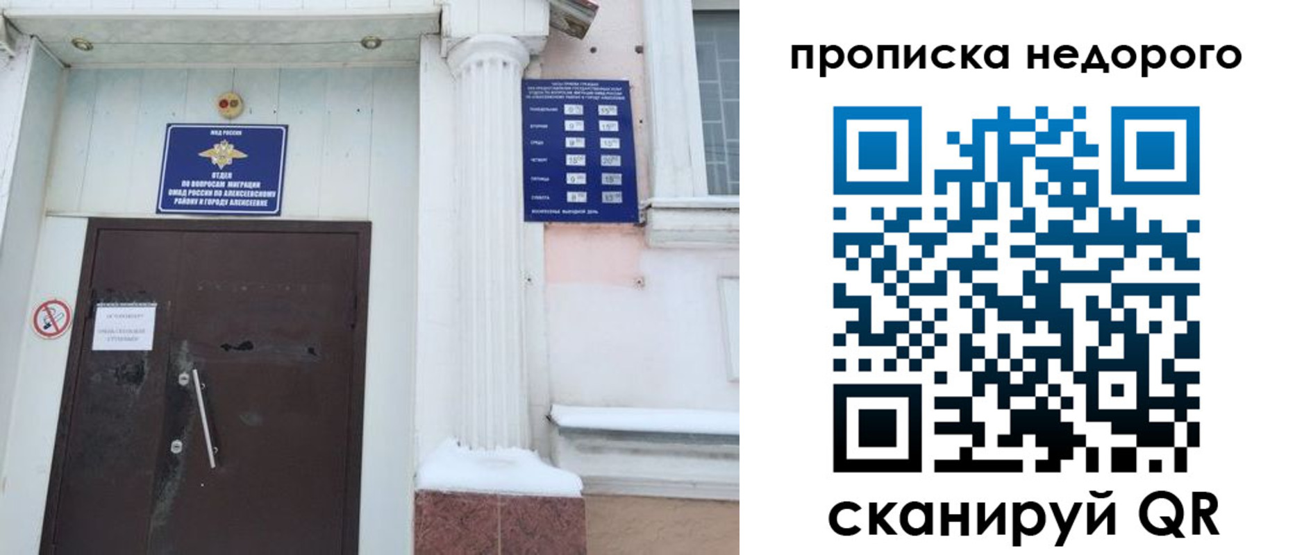 временная регистрация недорого в Луховицах