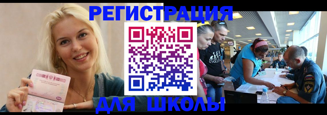 временная регистрация в Луховицах