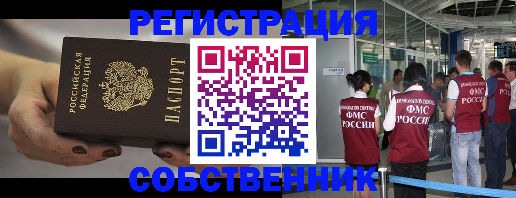 временная регистрация в Луховицах