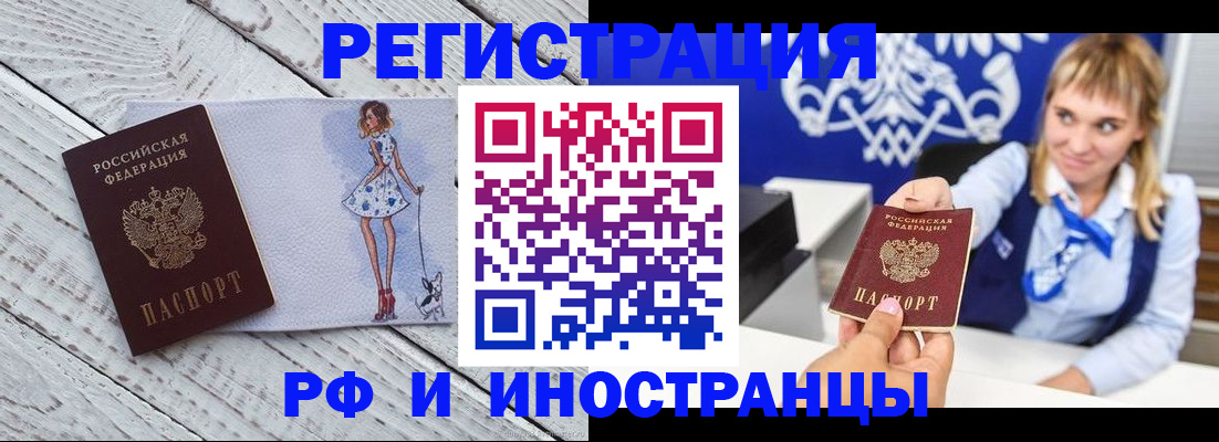 прописка для военкомата в Луховицах