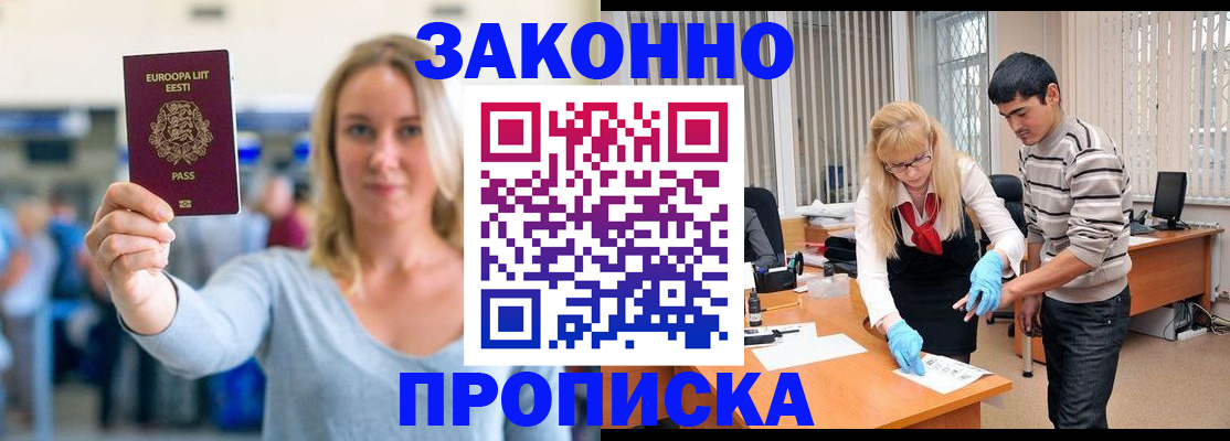 временная регистрация гарантия в Луховицах