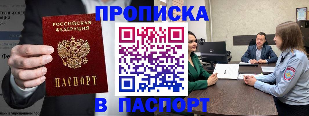временная регистрация законно в Луховицах