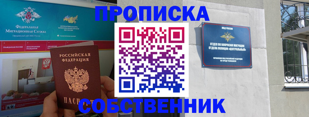 прописка поиск в Луховицах